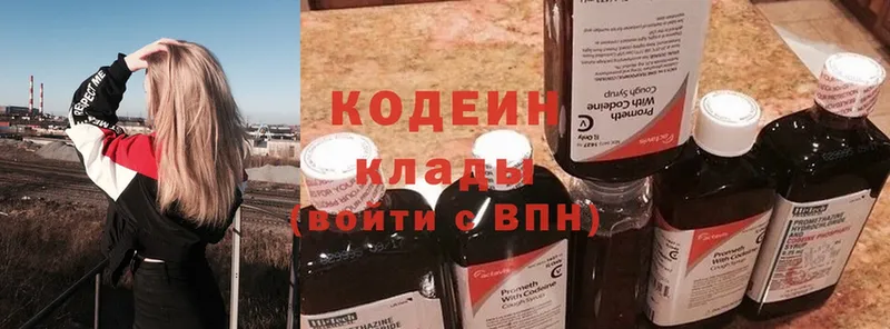 Кодеиновый сироп Lean Purple Drank  кракен ONION  Алушта 