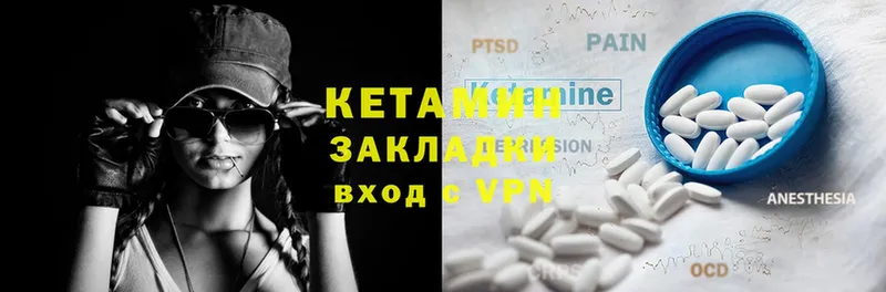 Кетамин ketamine Алушта